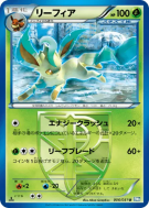Carte Pokémon Japonaise Phyllali 006/051 Thunder Knuckle
