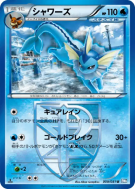 Carte Pokémon Japonaise Aquali 009/051 Thunder Knuckle