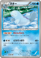 Carte Pokémon Japonaise Maraiste 011/051 Thunder Knuckle