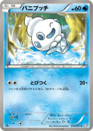 Carte Pokémon Japonaise Sorbébé 012/051 Thunder Knuckle
