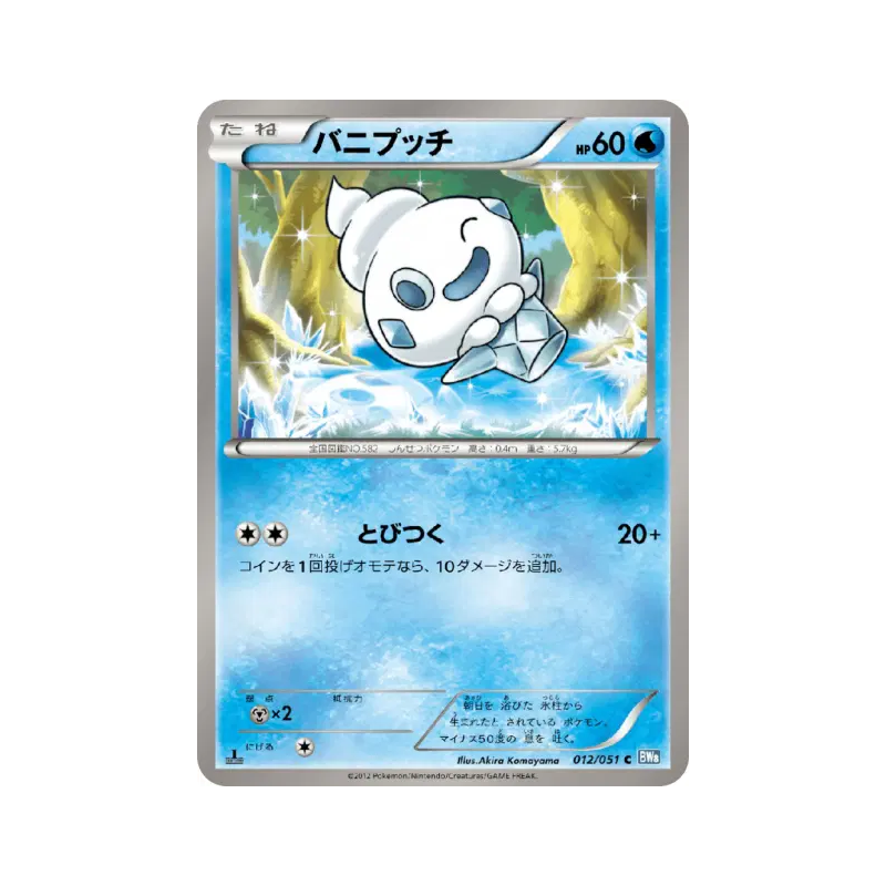 Carte Pokémon Japonaise Sorbébé 012/051 Thunder Knuckle