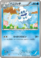 Carte Pokémon Japonaise Sorboul 013/051 Thunder Knuckle