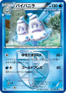 Carte Pokémon Japonaise Sorbouboul 014/051 Thunder Knuckle