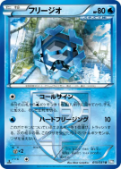 Carte Pokémon Japonaise Hexagel 015/051 Thunder Knuckle