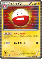 Carte Pokémon Japonaise Électrode 018/051 Thunder Knuckle