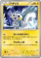 Carte Pokémon Japonaise Pachirisu 019/051 Thunder Knuckle