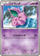 Carte Pokémon Japonaise Nidoran ♂ 021/051 Thunder Knuckle