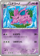 Carte Pokémon Japonaise Nidorino 022/051 Thunder Knuckle
