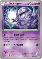 Carte Pokémon Japonaise Tadmorv 023/051 Thunder Knuckle
