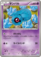 Carte Pokémon Japonaise Terhal 025/051 Thunder Knuckle