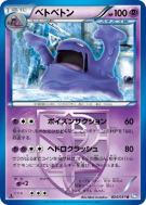 Carte Pokémon Japonaise Grotadmorv 024/051 Thunder Knuckle