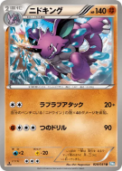 Carte Pokémon Japonaise Nidoking 028/051 Thunder Knuckle