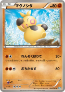 Carte Pokémon Japonaise Makuhita 029/051 Thunder Knuckle
