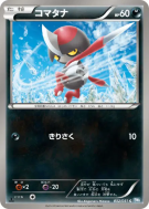 Carte Pokémon Japonaise Scalpion 032/051 Thunder Knuckle