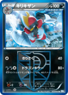 Carte Pokémon Japonaise Scalproie 033/051 Thunder Knuckle