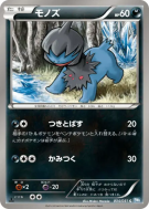 Carte Pokémon Japonaise Solochi 034/051 Thunder Knuckle