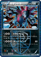 Carte Pokémon Japonaise Trioxhydre 036/051 Thunder Knuckle