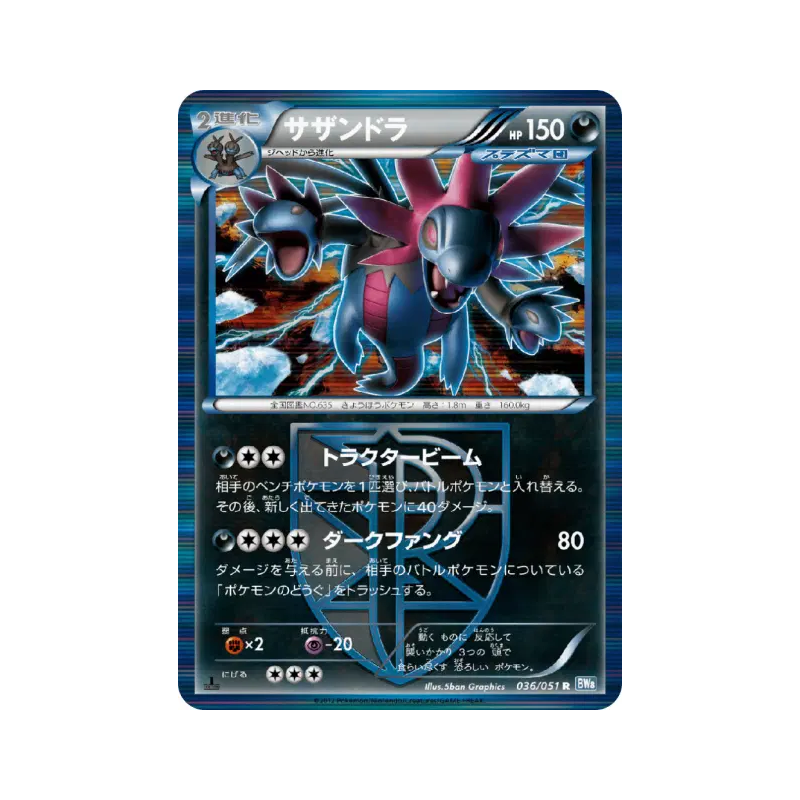 Carte Pokémon Japonaise Trioxhydre 036/051 Thunder Knuckle