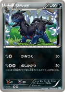 Carte Pokémon Japonaise Diamat 035/051 Thunder Knuckle