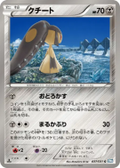 Carte Pokémon Japonaise Mysdibule 037/051 Thunder Knuckle