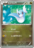 Carte Pokémon Japonaise Minidraco 038/051 Thunder Knuckle