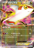 Carte Pokémon Japonaise Latias-EX 041/051 Thunder Knuckle