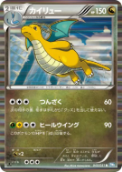 Carte Pokémon Japonaise Dracolosse 040/051 Thunder Knuckle