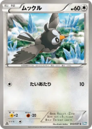 Carte Pokémon Japonaise Etourmi 043/051 Thunder Knuckle