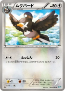 Carte Pokémon Japonaise Etourvol 044/051 Thunder Knuckle
