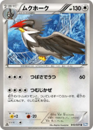 Carte Pokémon Japonaise Etouraptor 045/051 Thunder Knuckle