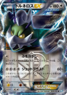Carte Pokémon Japonaise Boréas-EX 046/051 Thunder Knuckle