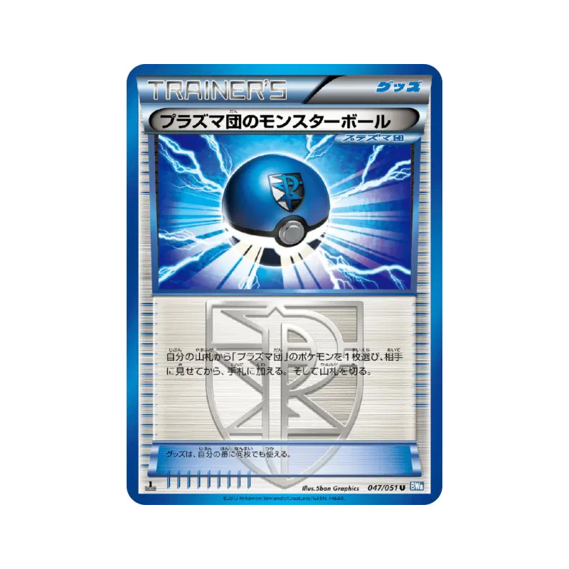 Carte Pokémon Japonaise Team Plasma Ball 047/051 Thunder Knuckle
