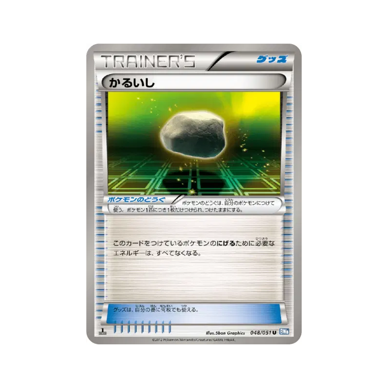 Carte Pokémon Japonaise Pierrallégée 048/051 Thunder Knuckle