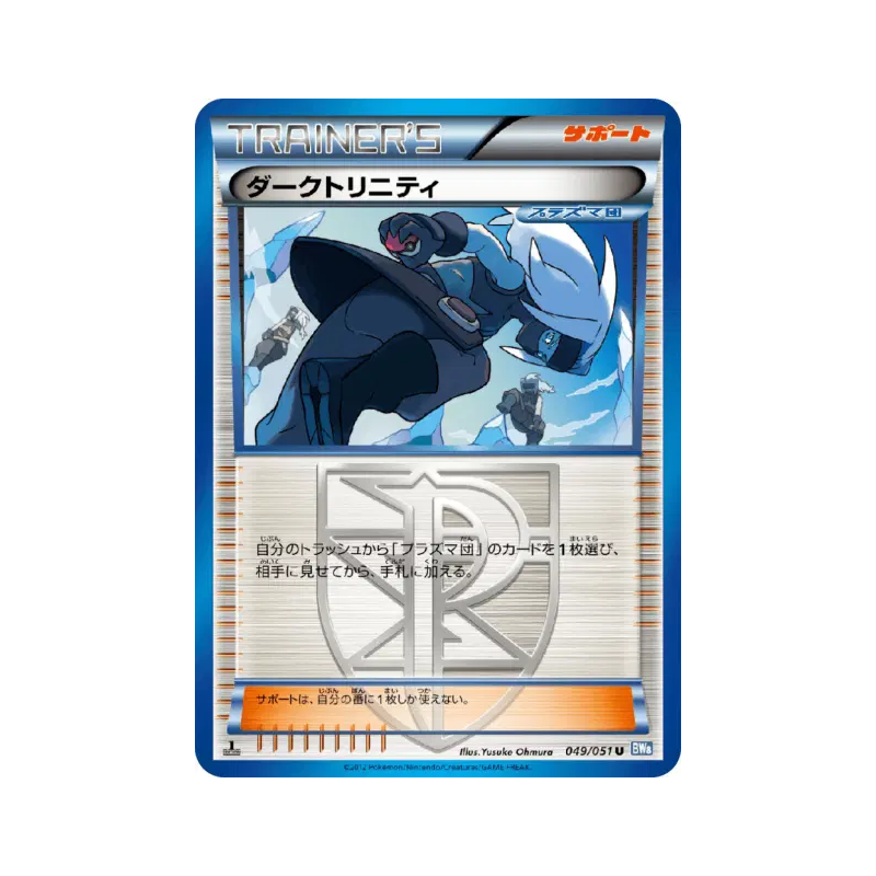 Carte Pokémon Japonaise Trio des Ombres 049/051 Thunder Knuckle