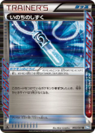 Carte Pokémon Japonaise Rosée de vie 050/051 Thunder Knuckle