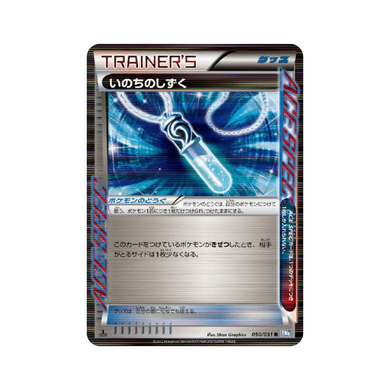 Carte Pokémon Japonaise Rosée de vie 050/051 Thunder Knuckle