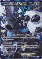 Carte Pokémon Japonaise Fulguris-EX 052/051 Thunder Knuckle