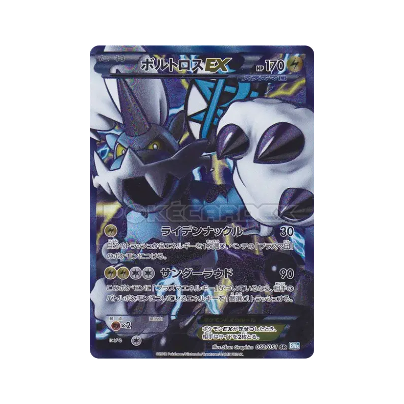 Carte Pokémon Japonaise Fulguris-EX 052/051 Thunder Knuckle