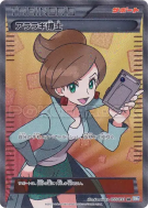 Carte Pokémon Japonaise Professeur Keteleeria 055/051 Thunder Knuckle