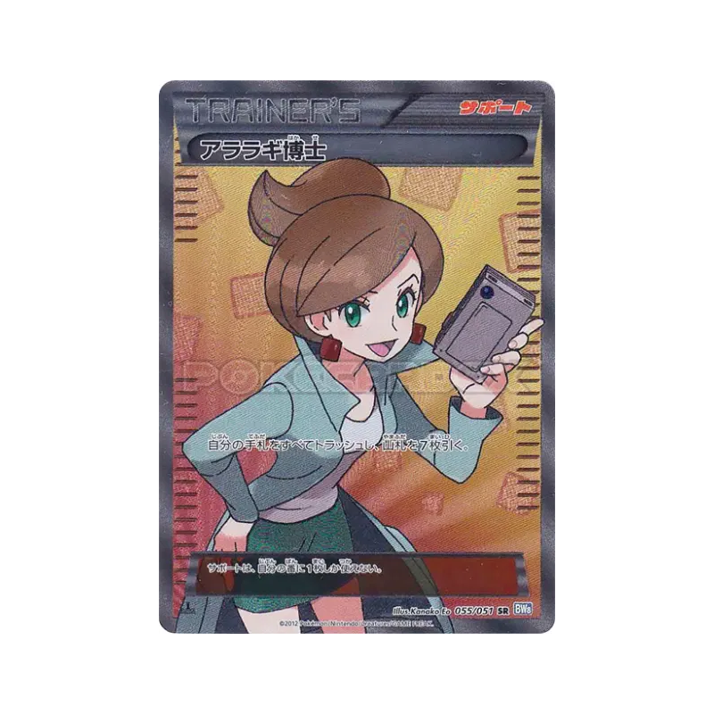 Carte Pokémon Japonaise Professeur Keteleeria 055/051 Thunder Knuckle