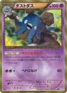 Carte Pokémon Japonaise Miasmax 056/051 Thunder Knuckle