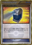 Carte Pokémon Japonaise Potion Max 058/051 Thunder Knuckle
