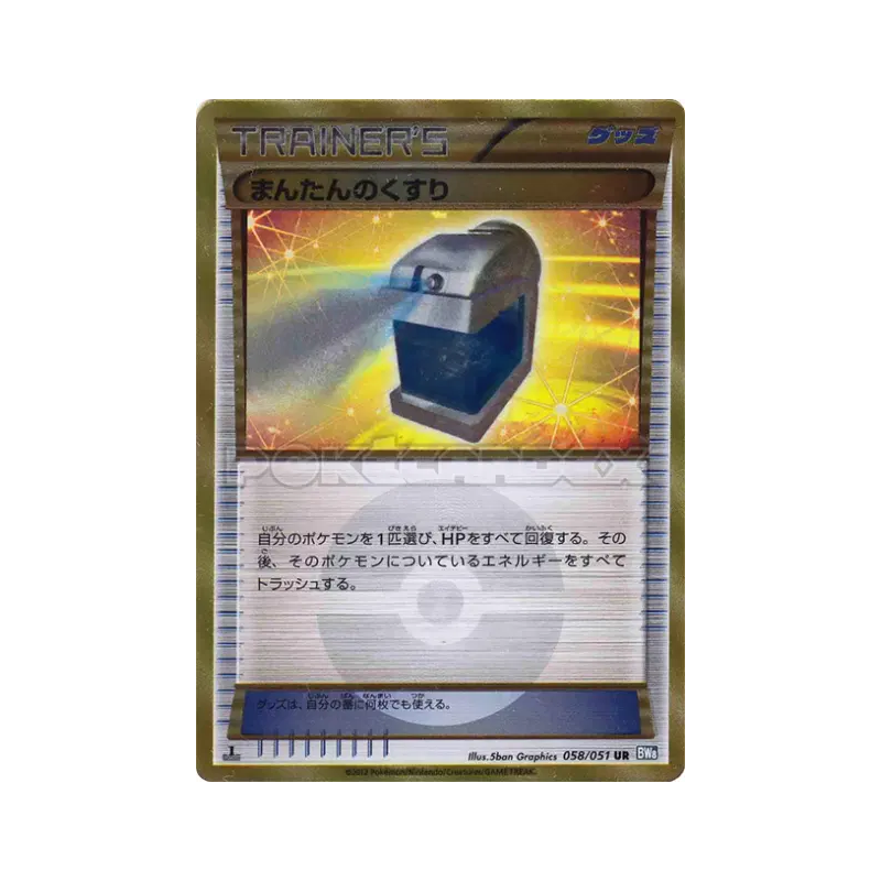 Carte Pokémon Japonaise Potion Max 058/051 Thunder Knuckle
