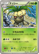 Carte Pokémon Japonaise Noadkoko 002/051 Spiral Force