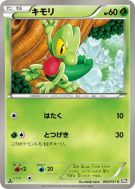 Carte Pokémon Japonaise Arcko 003/051 Spiral Force