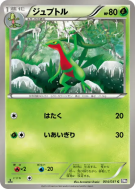 Carte Pokémon Japonaise Massko 004/051 Spiral Force