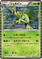 Carte Pokémon Japonaise Jungko 005/051 Spiral Force