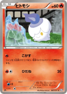 Carte Pokémon Japonaise Funécire 007/051 Spiral Force