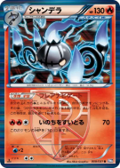 Carte Pokémon Japonaise Lugulabre 009/051 Spiral Force