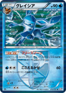Carte Pokémon Japonaise Givrali 012/051 Spiral Force